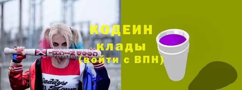 Кодеин напиток Lean (лин)  Лыткарино 