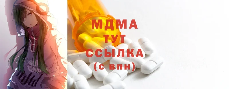 MDMA молли  Лыткарино 